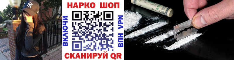 Наркошоп Приволжск ГАШ