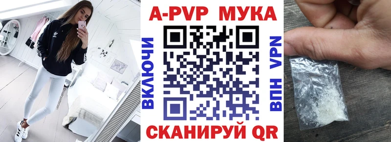 Alpha PVP Crystall  купить наркоту  Приволжск 