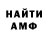 Codein напиток Lean (лин) MidnightWolf