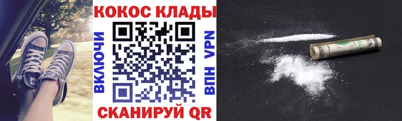 Cocaine Columbia  Приволжск 
