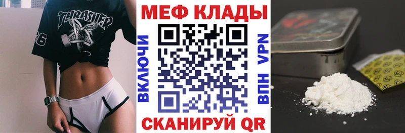 МЯУ-МЯУ 4 MMC  купить  сайты  Приволжск 