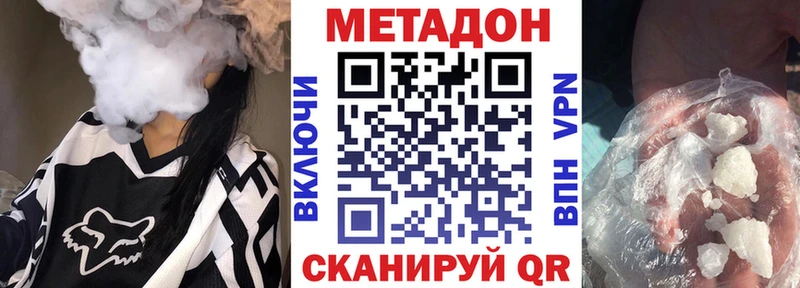 Метадон мёд  Приволжск 