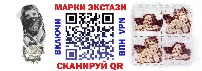 Марки N-bome 1500мкг  ОМГ ОМГ ССЫЛКА  Приволжск  купить наркотик 
